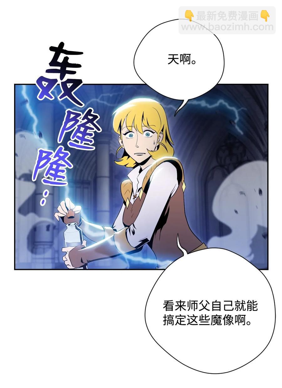 83 进入副本(1/2)-第83话
