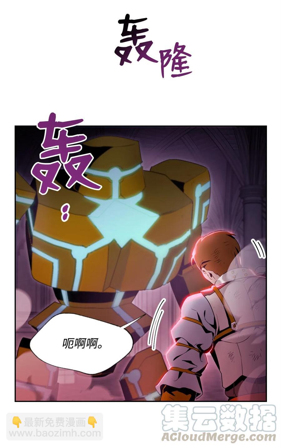 83 进入副本(1/2)-第83话