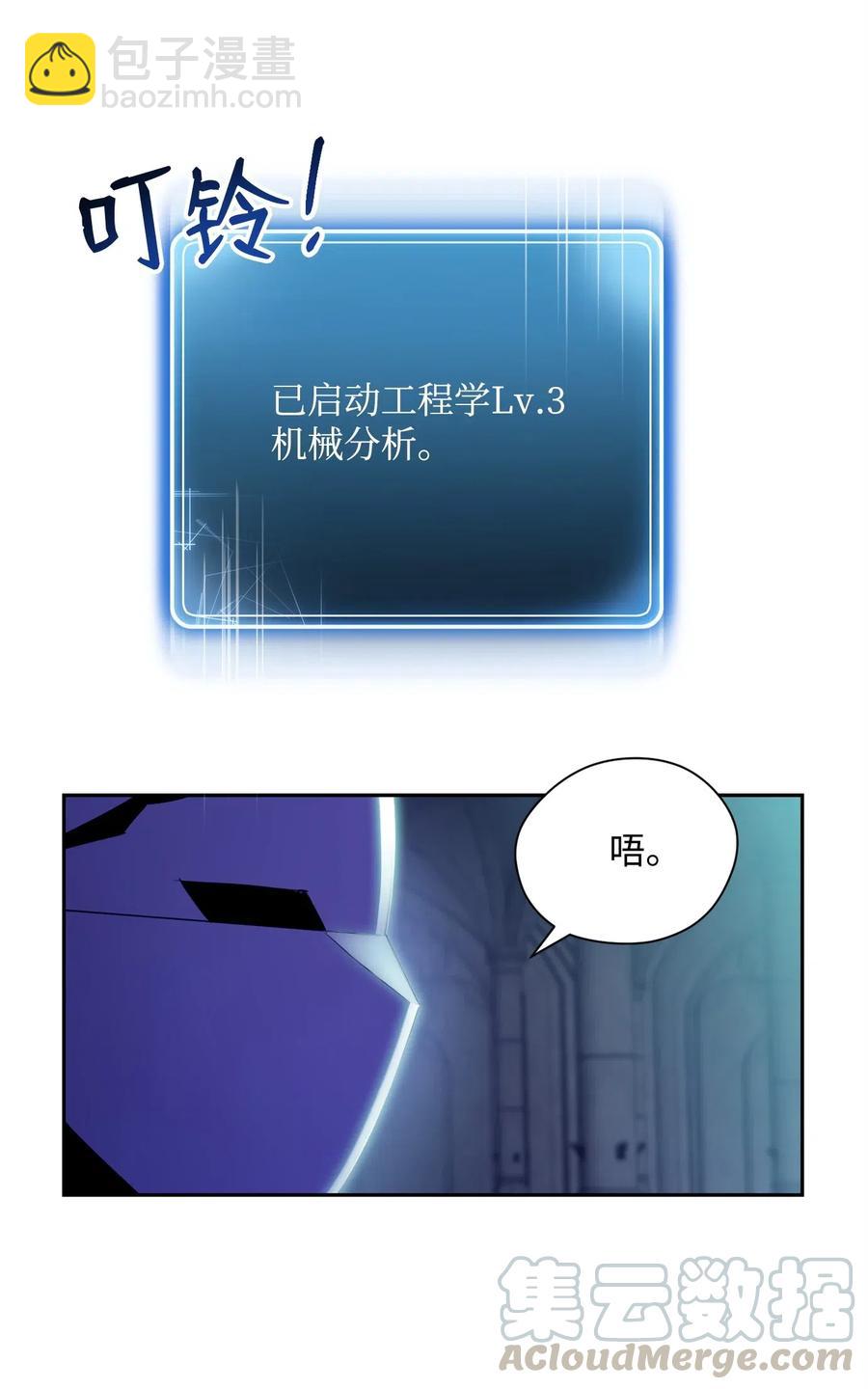83 进入副本(1/2)-第83话
