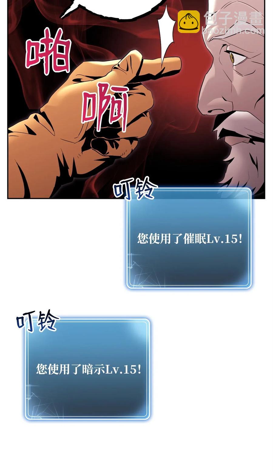 85 真正的力量(1/2)-第85话