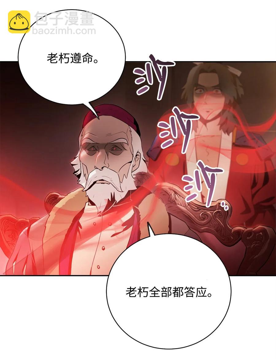 85 真正的力量(1/2)-第85话