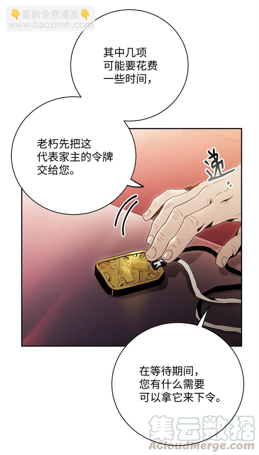85 真正的力量(1/2)-第85话