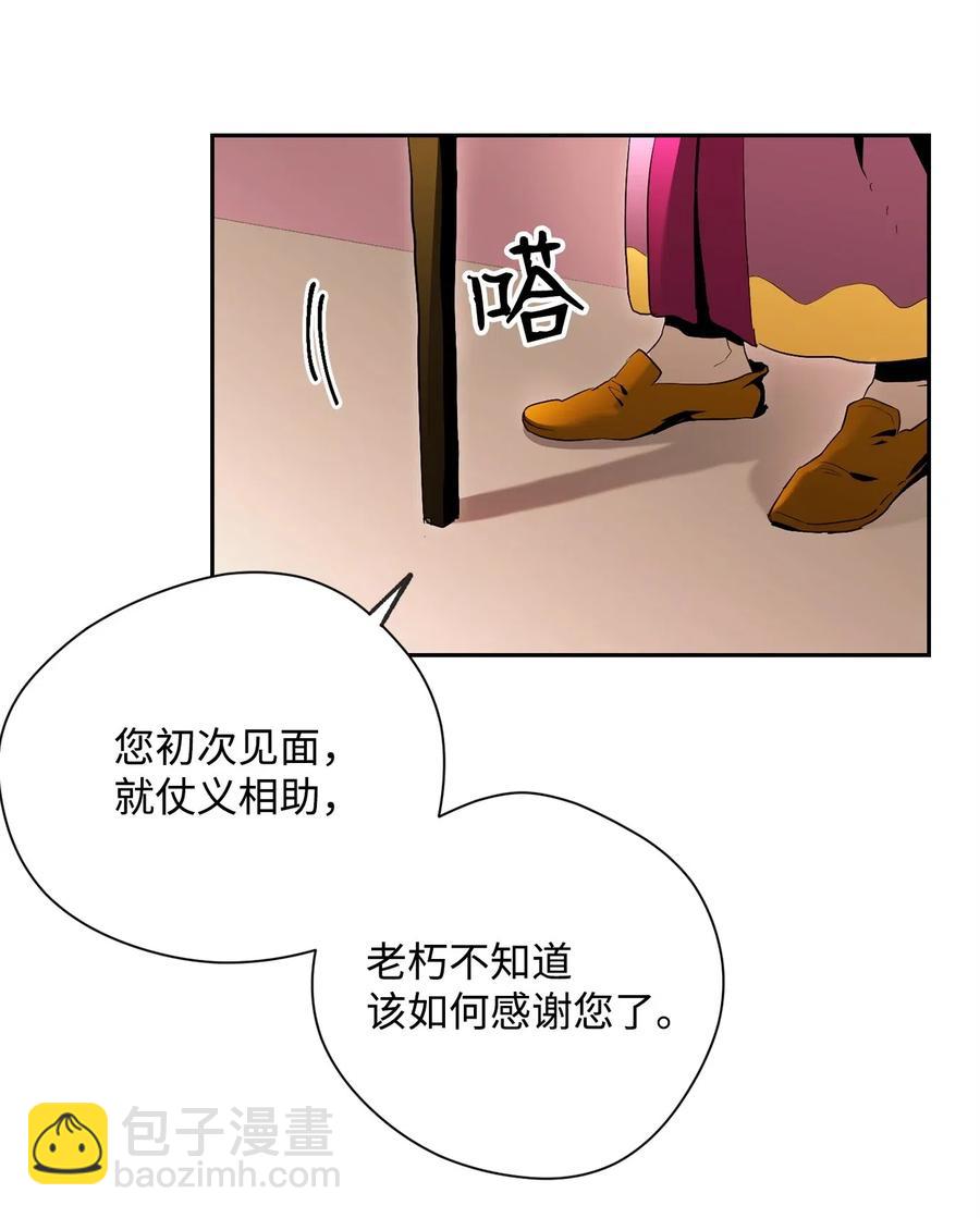 85 真正的力量(1/2)-第85话