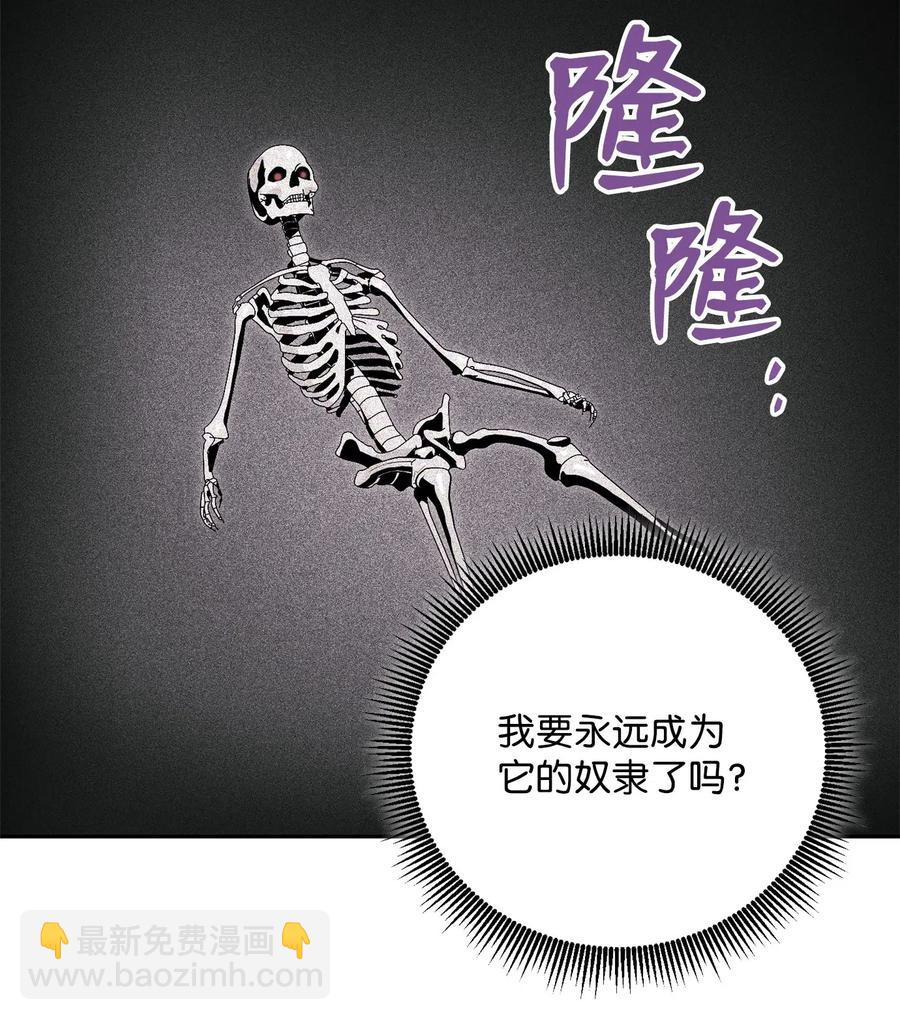 85 真正的力量(1/2)-第85话