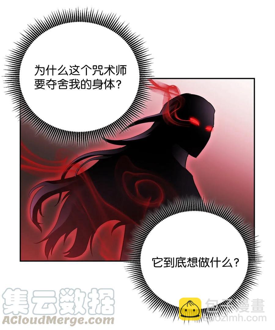 85 真正的力量(1/2)-第85话