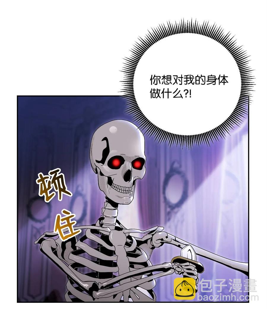 85 真正的力量(1/2)-第85话
