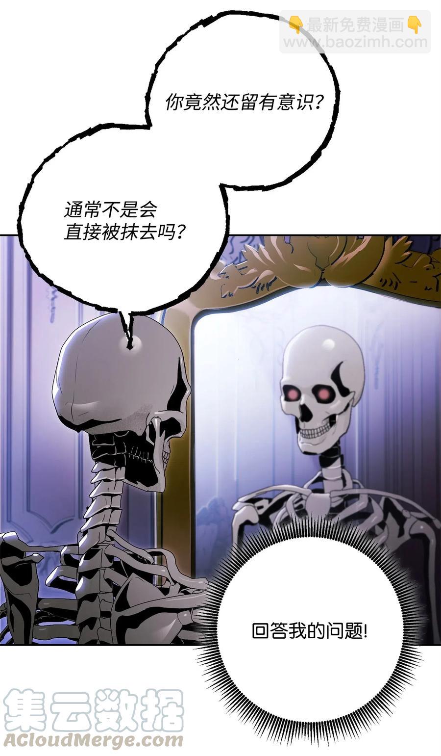 85 真正的力量(1/2)-第85话