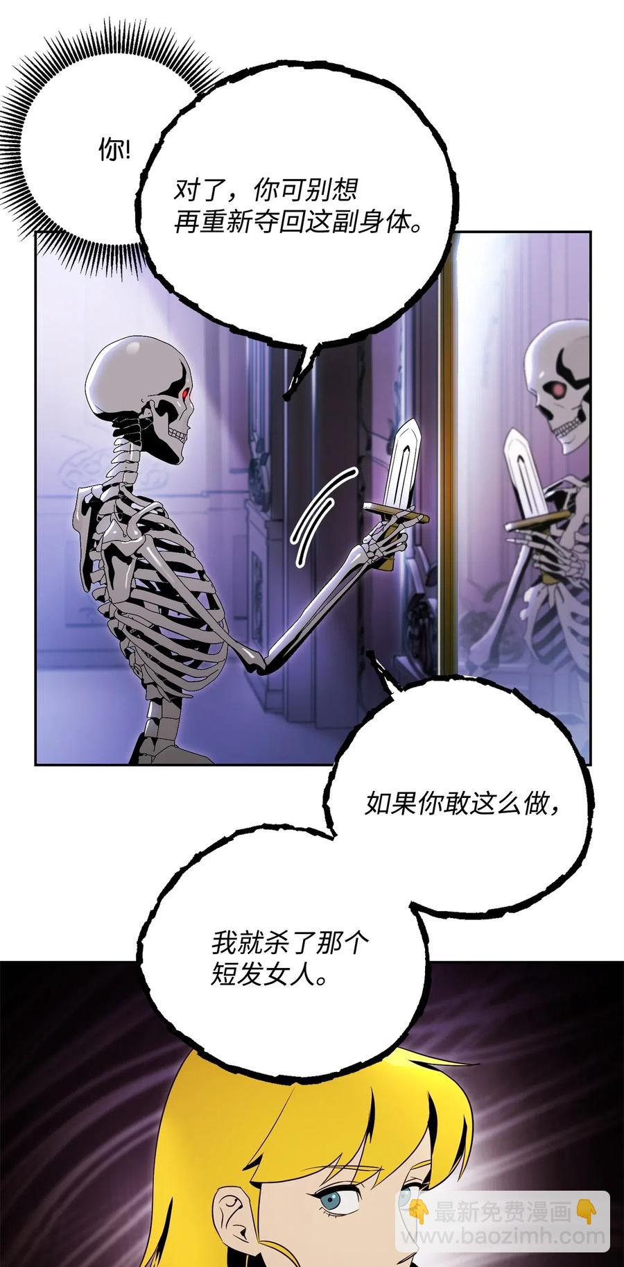 85 真正的力量(1/2)-第85话