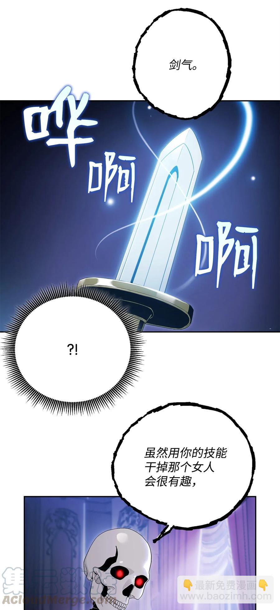 85 真正的力量(1/2)-第85话
