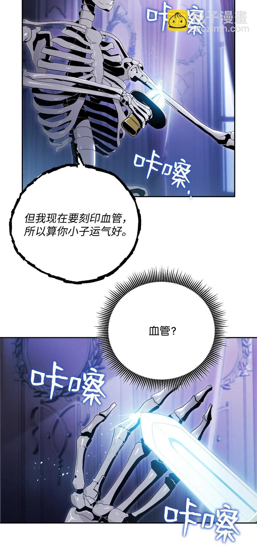 85 真正的力量(1/2)-第85话