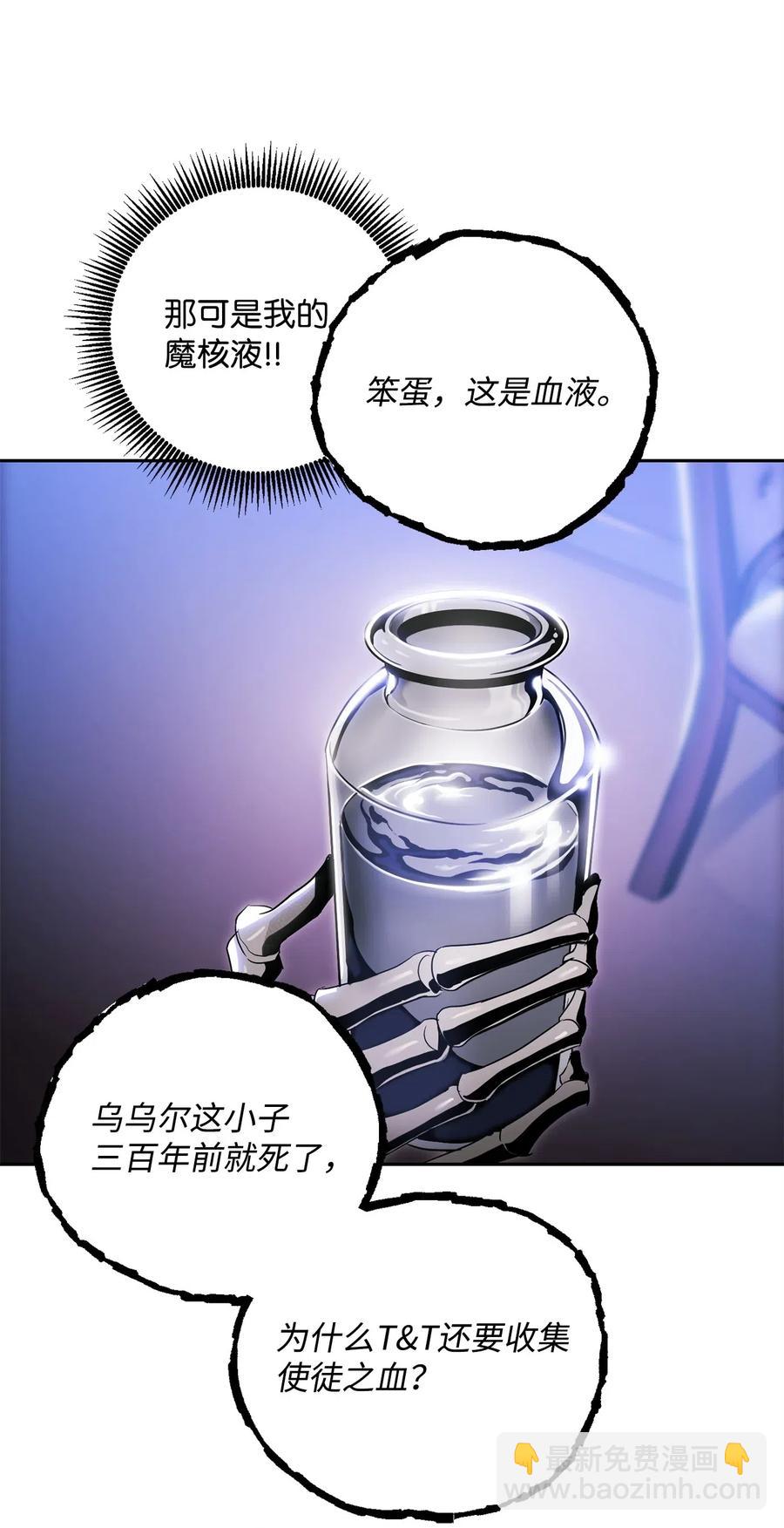 85 真正的力量(1/2)-第85话