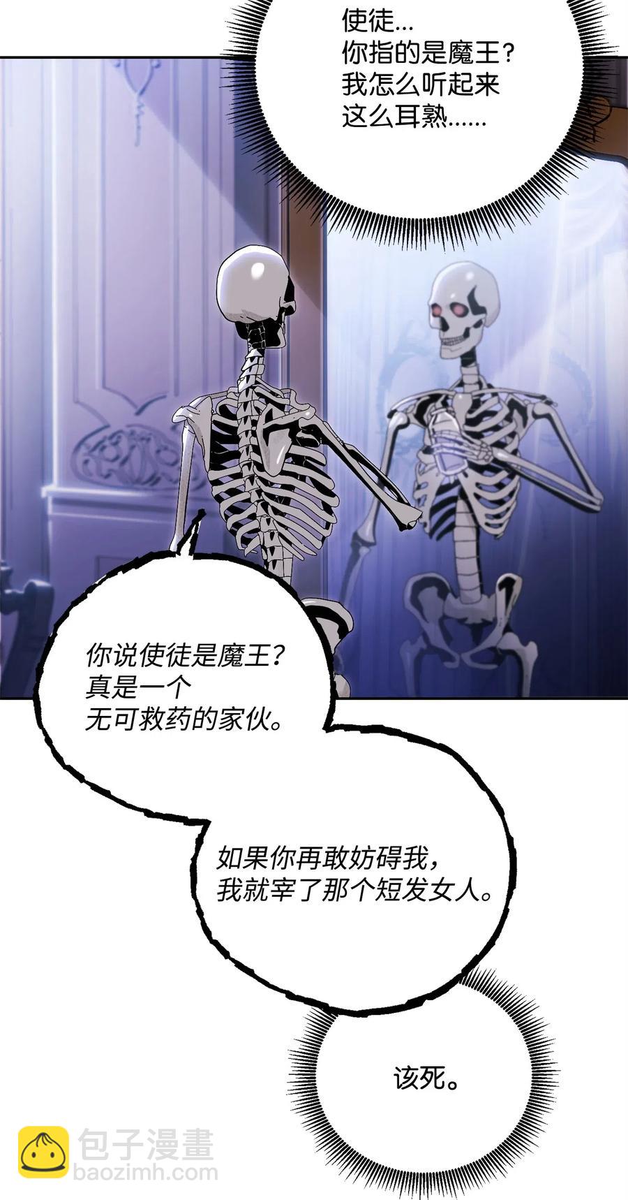 85 真正的力量(1/2)-第85话
