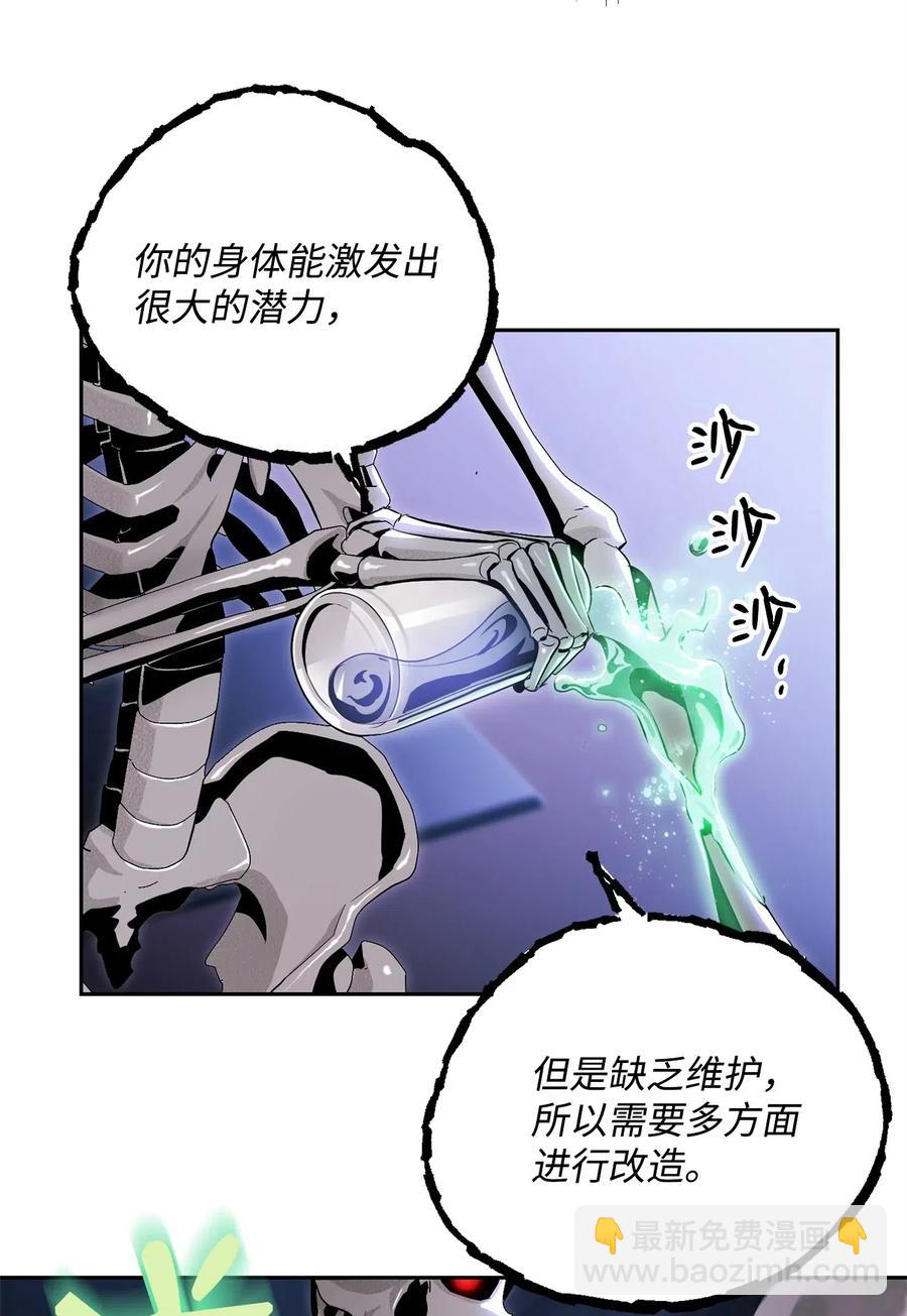 85 真正的力量(1/2)-第85话
