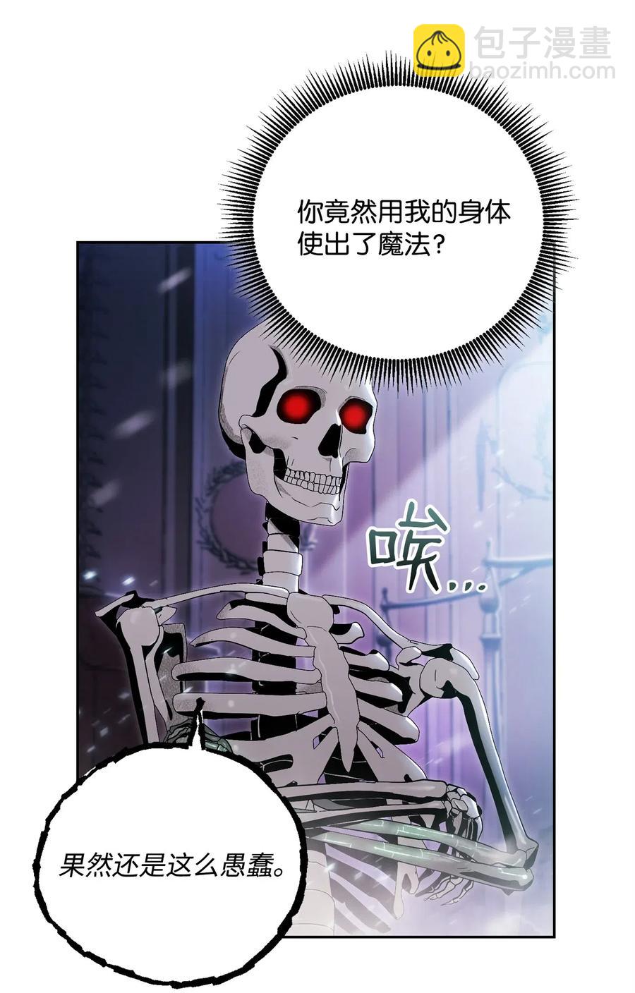 85 真正的力量(1/2)-第85话
