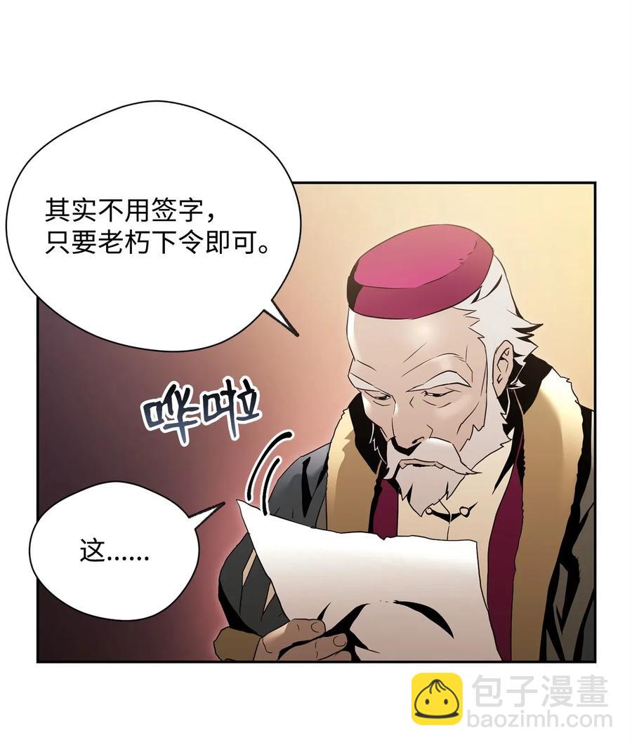 85 真正的力量(1/2)-第85话