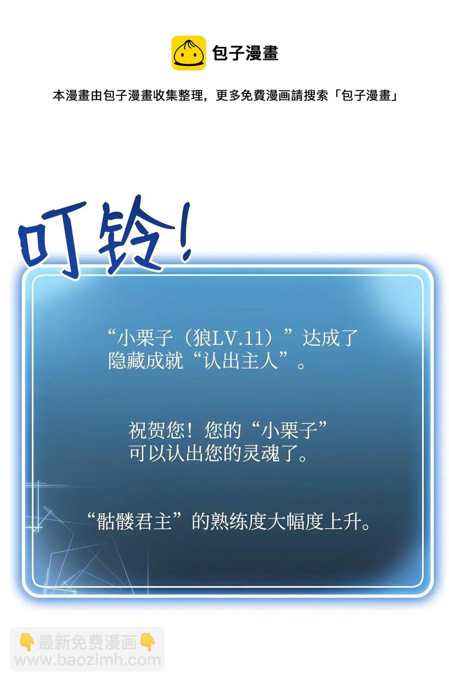 87 阿扎克的请求(1/2)-第87话