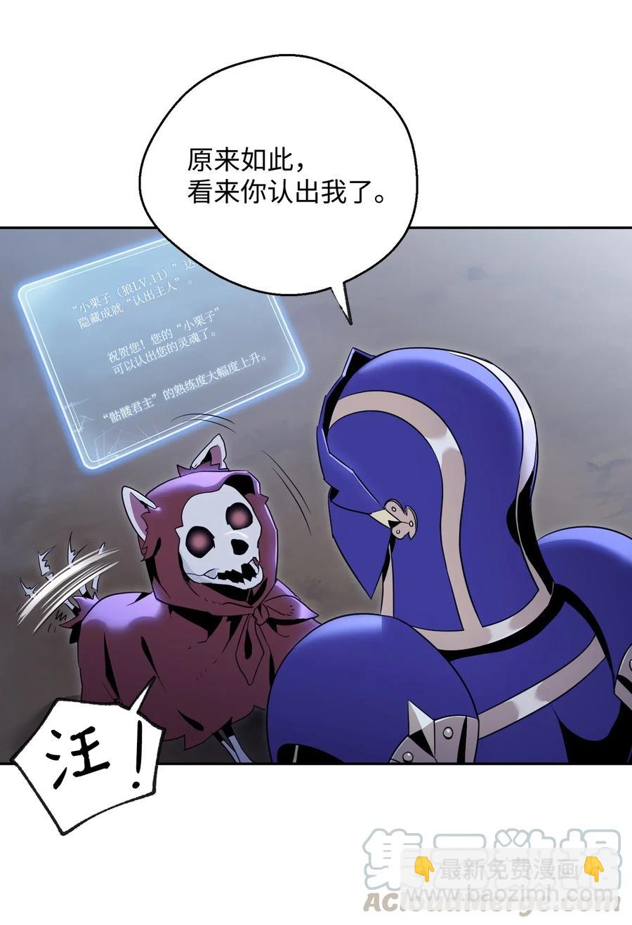 87 阿扎克的请求(1/2)-第87话
