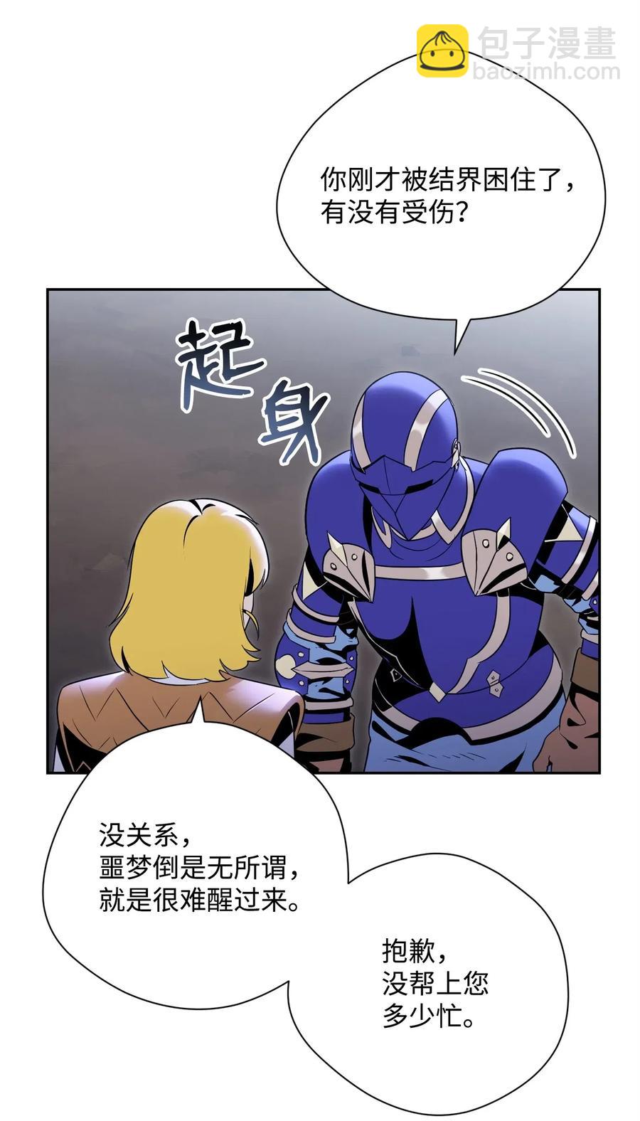 87 阿扎克的请求(1/2)-第87话