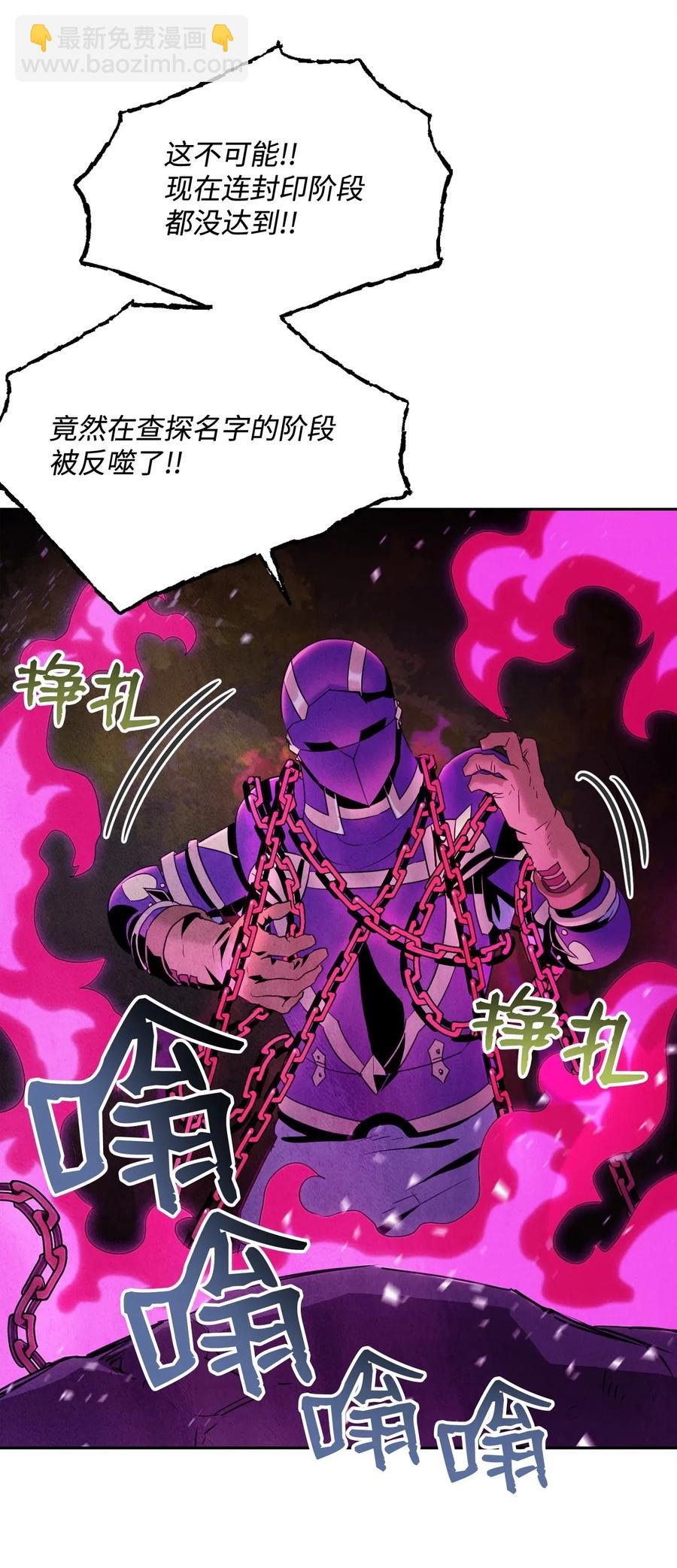 87 阿扎克的请求(1/2)-第87话