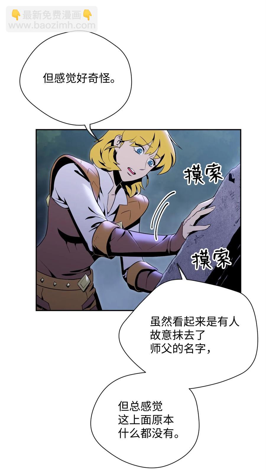 87 阿扎克的请求(1/2)-第87话