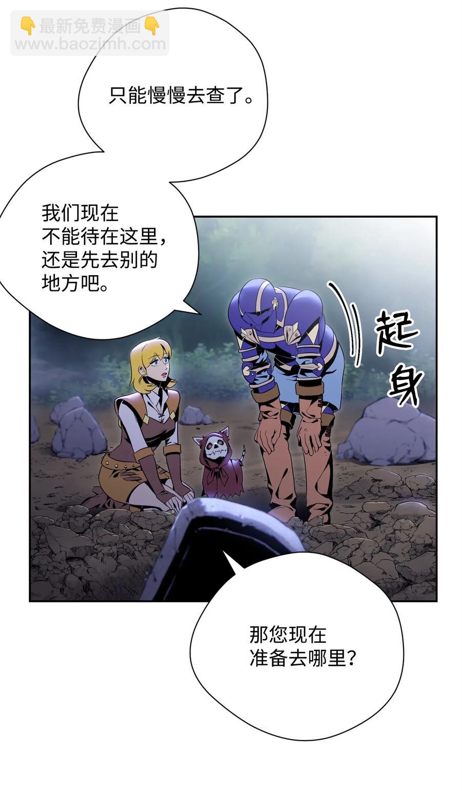 87 阿扎克的请求(1/2)-第87话