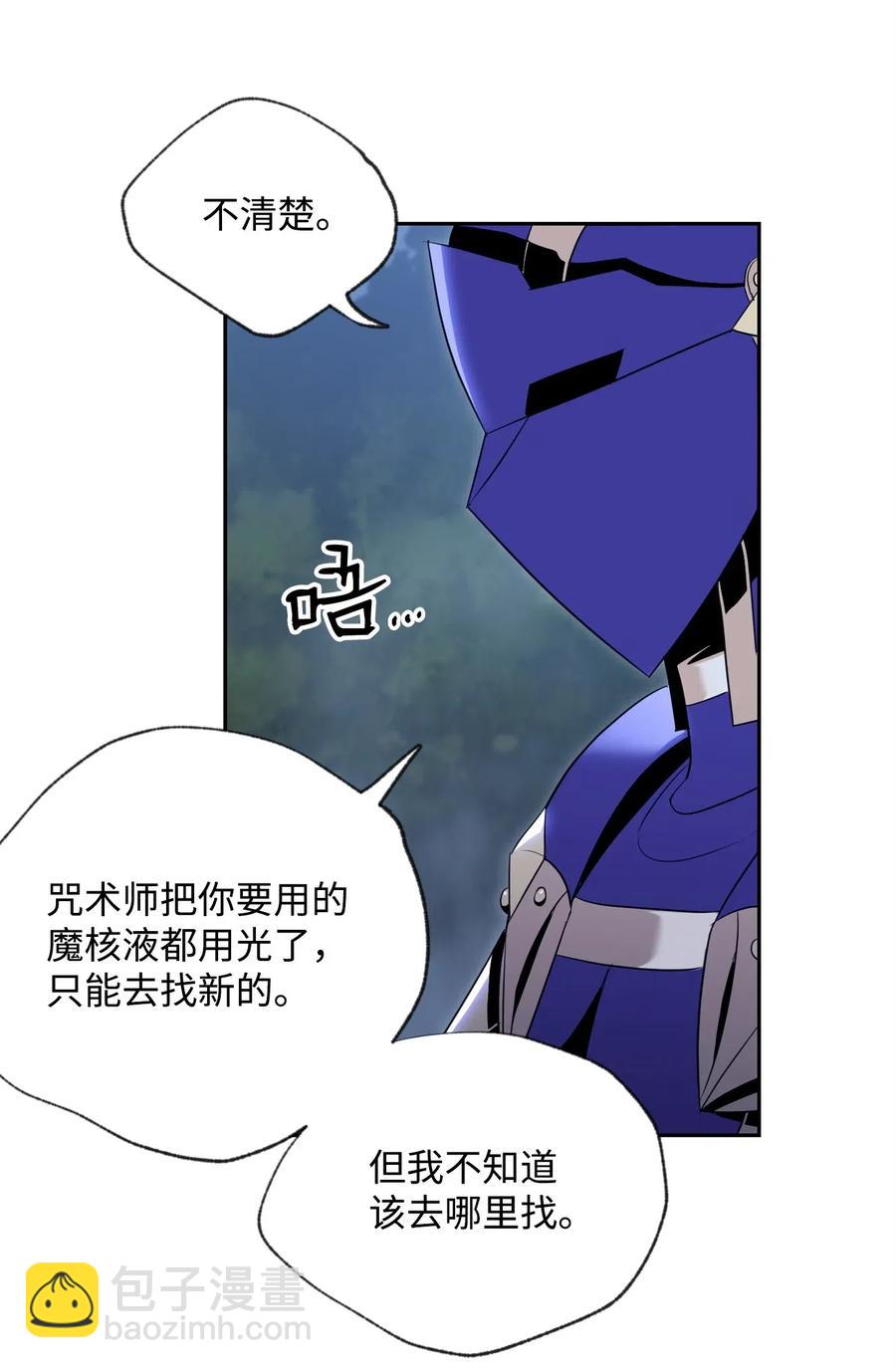 87 阿扎克的请求(1/2)-第87话