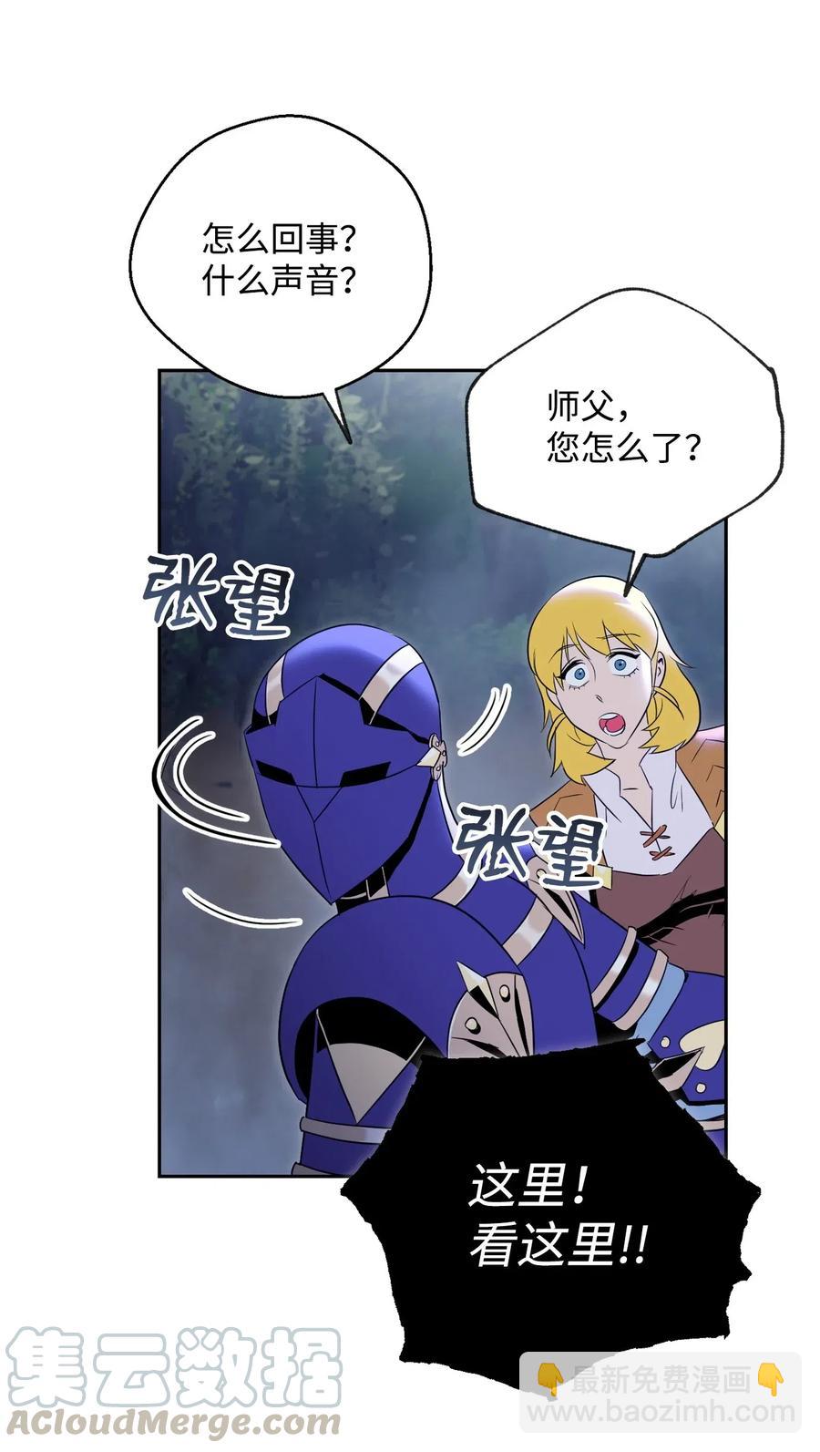 87 阿扎克的请求(1/2)-第87话