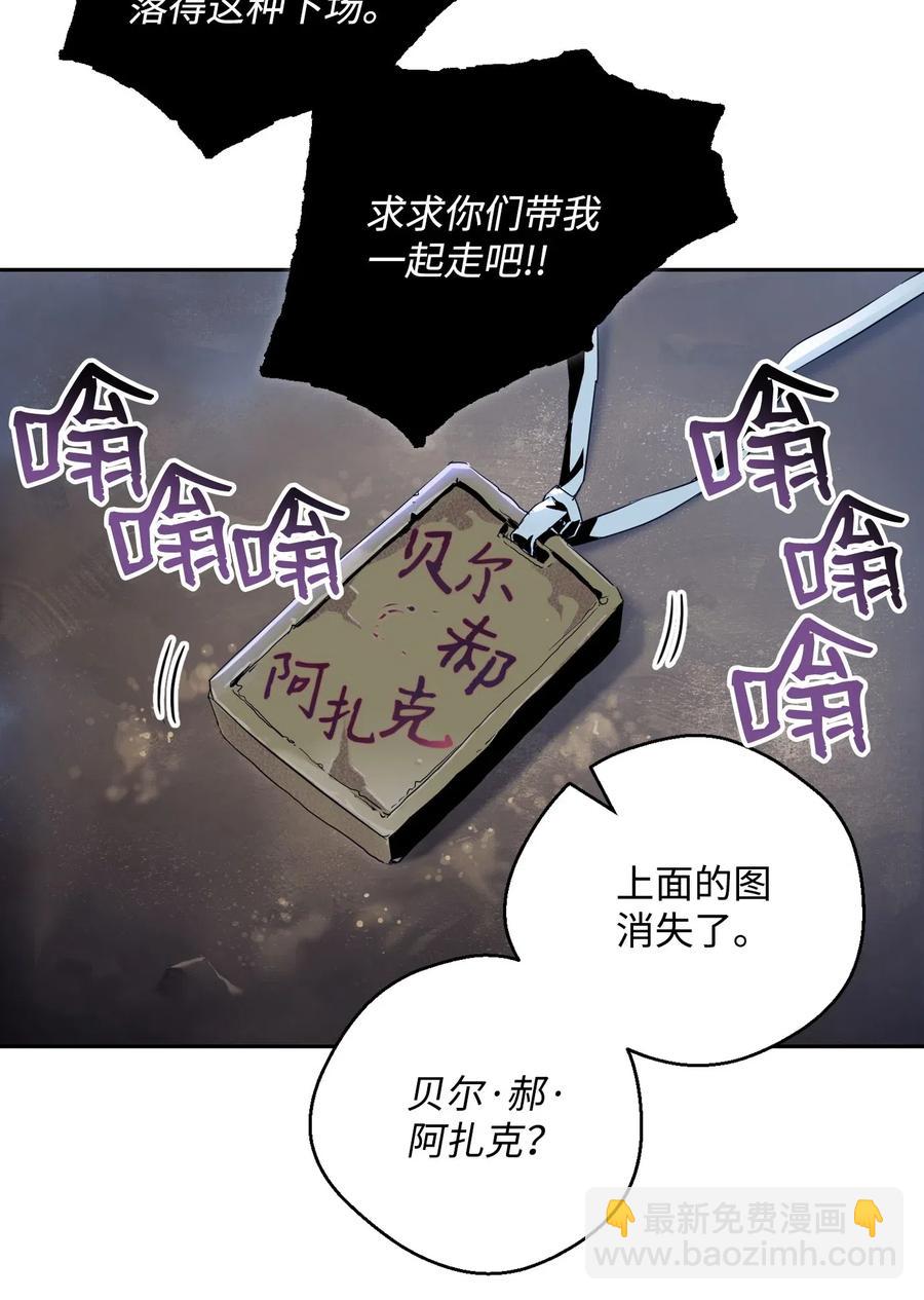 87 阿扎克的请求(1/2)-第87话