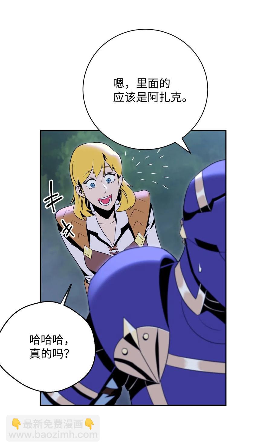 87 阿扎克的请求(1/2)-第87话