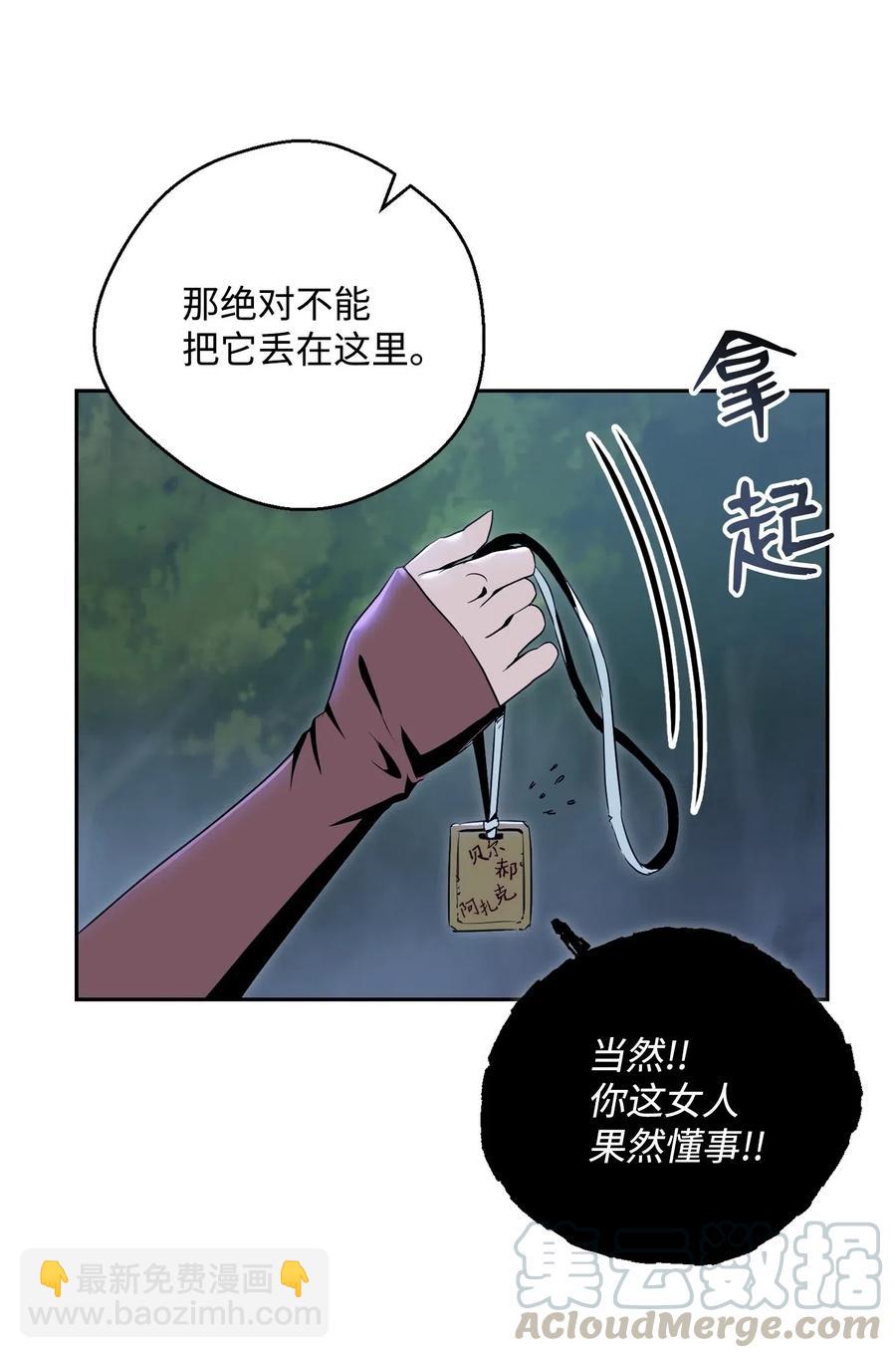 87 阿扎克的请求(1/2)-第87话