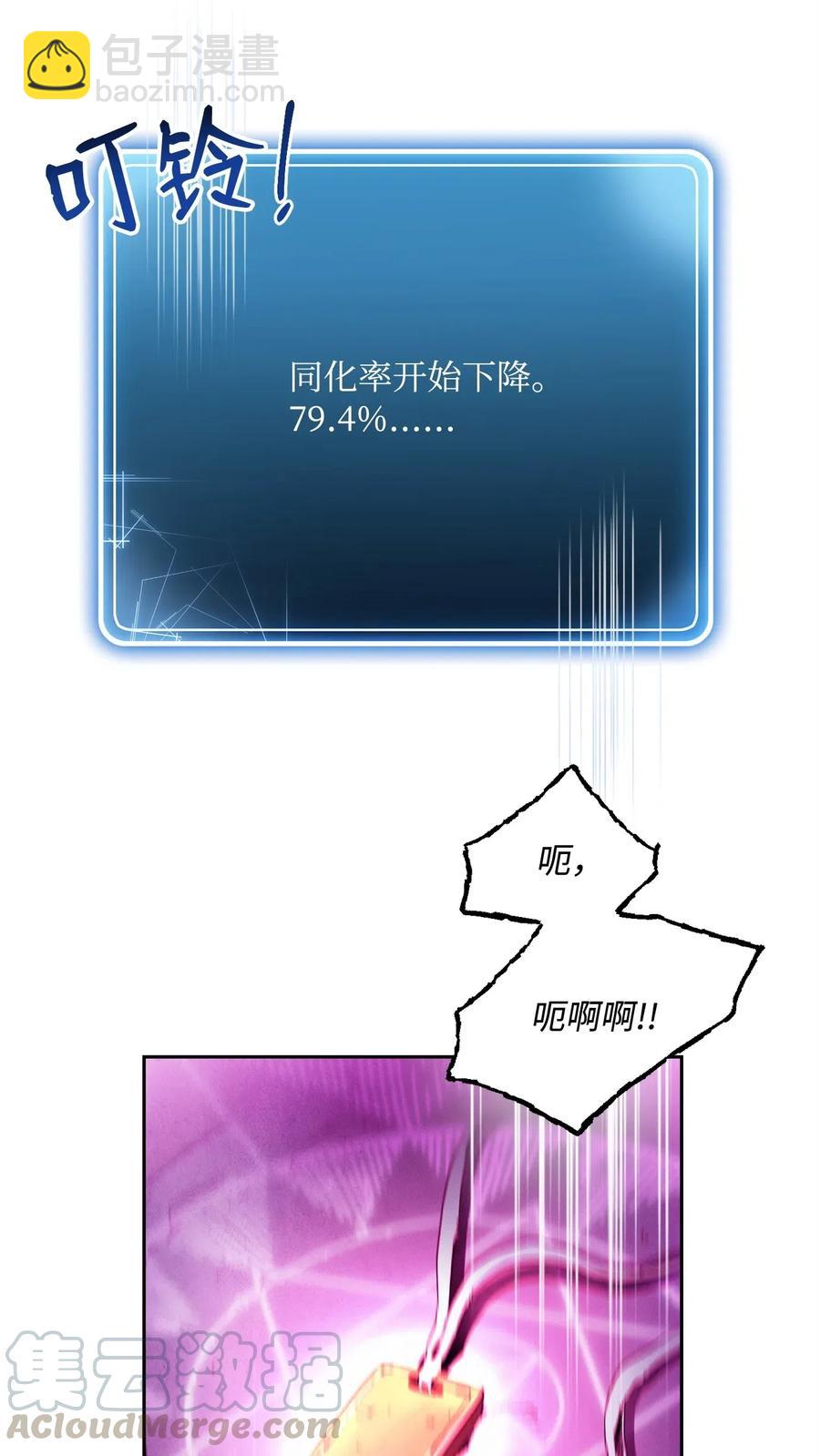 87 阿扎克的请求(1/2)-第87话