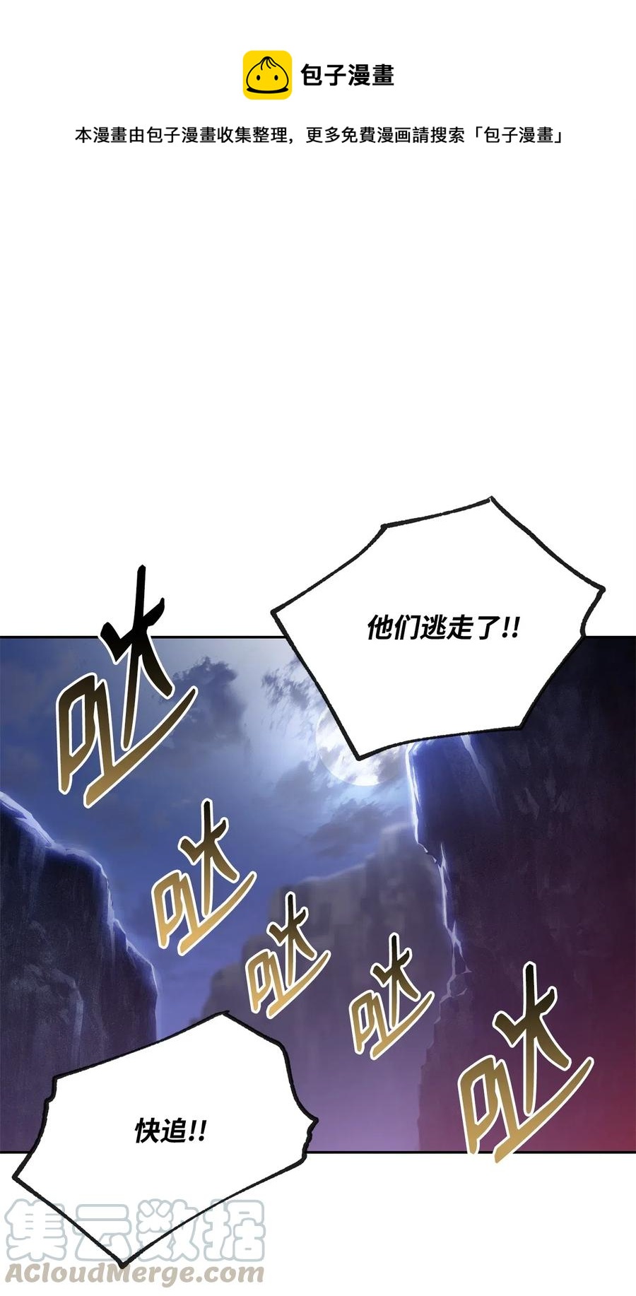 89 阿扎克的陷阱(1/2)-第89话