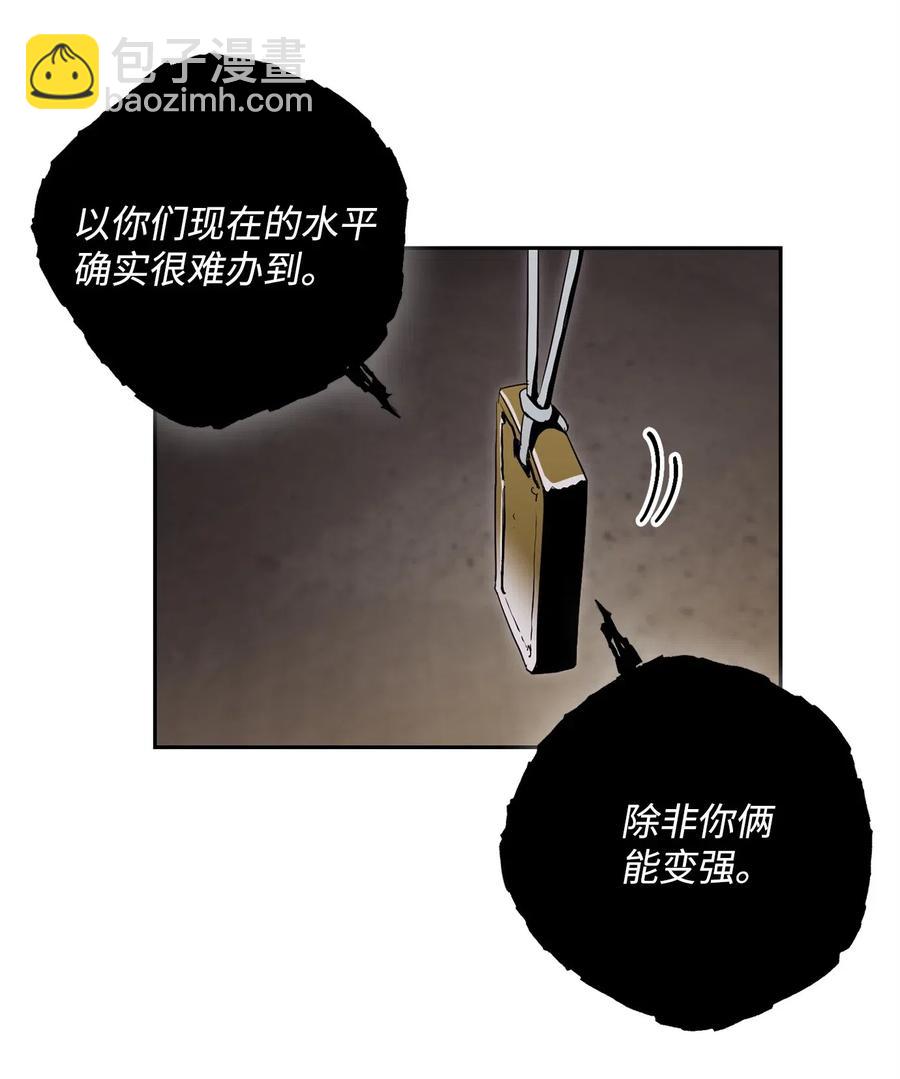 89 阿扎克的陷阱(1/2)-第89话