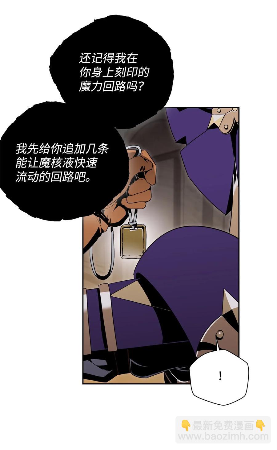 89 阿扎克的陷阱(1/2)-第89话