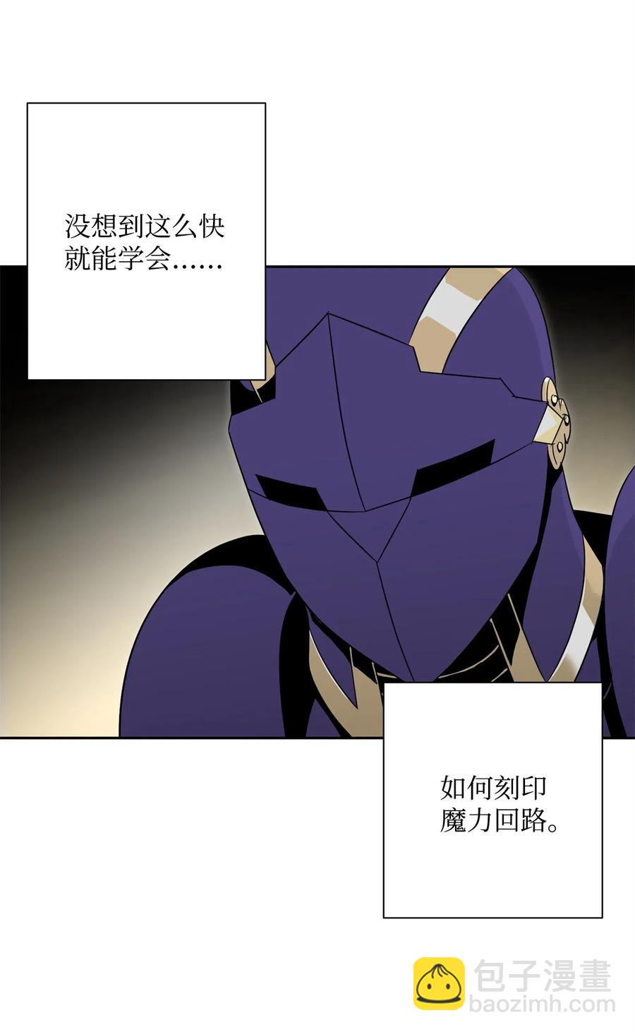 89 阿扎克的陷阱(1/2)-第89话