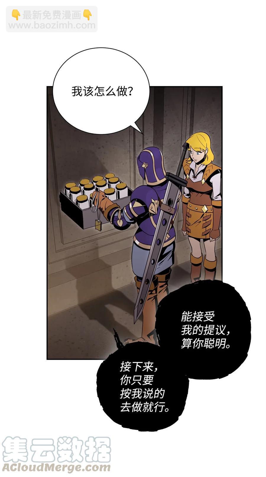 89 阿扎克的陷阱(1/2)-第89话
