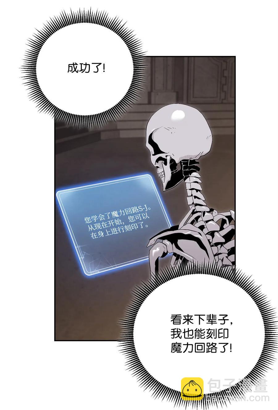 89 阿扎克的陷阱(1/2)-第89话