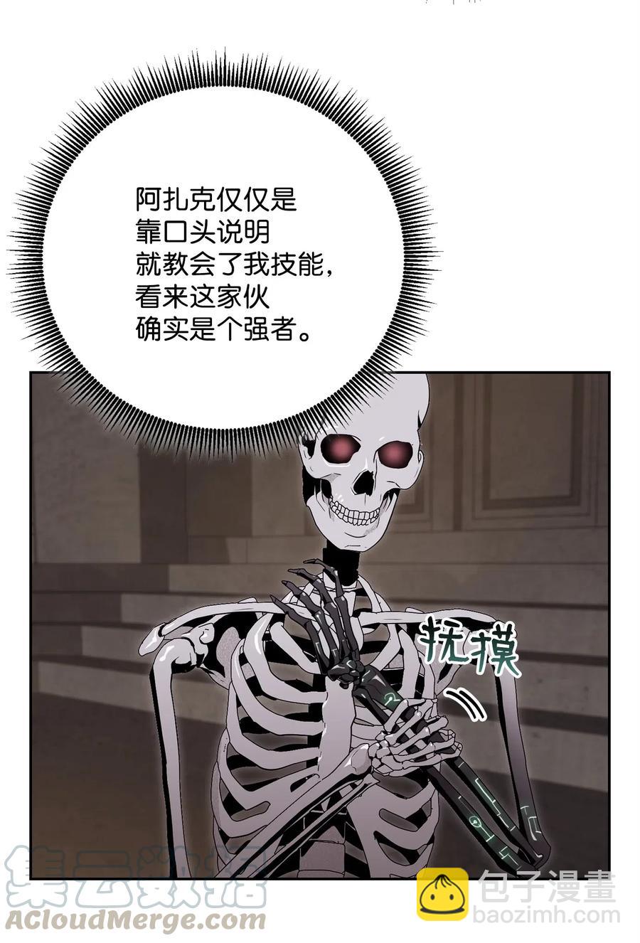89 阿扎克的陷阱(1/2)-第89话