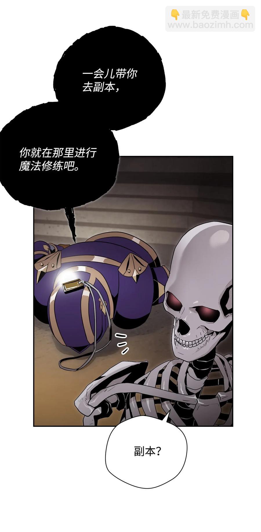 89 阿扎克的陷阱(1/2)-第89话