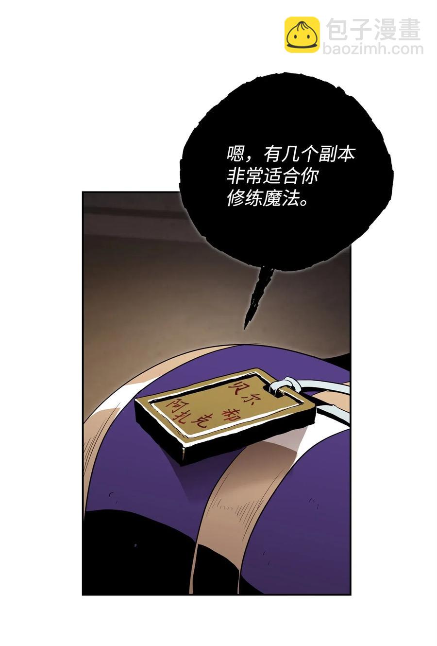 89 阿扎克的陷阱(1/2)-第89话