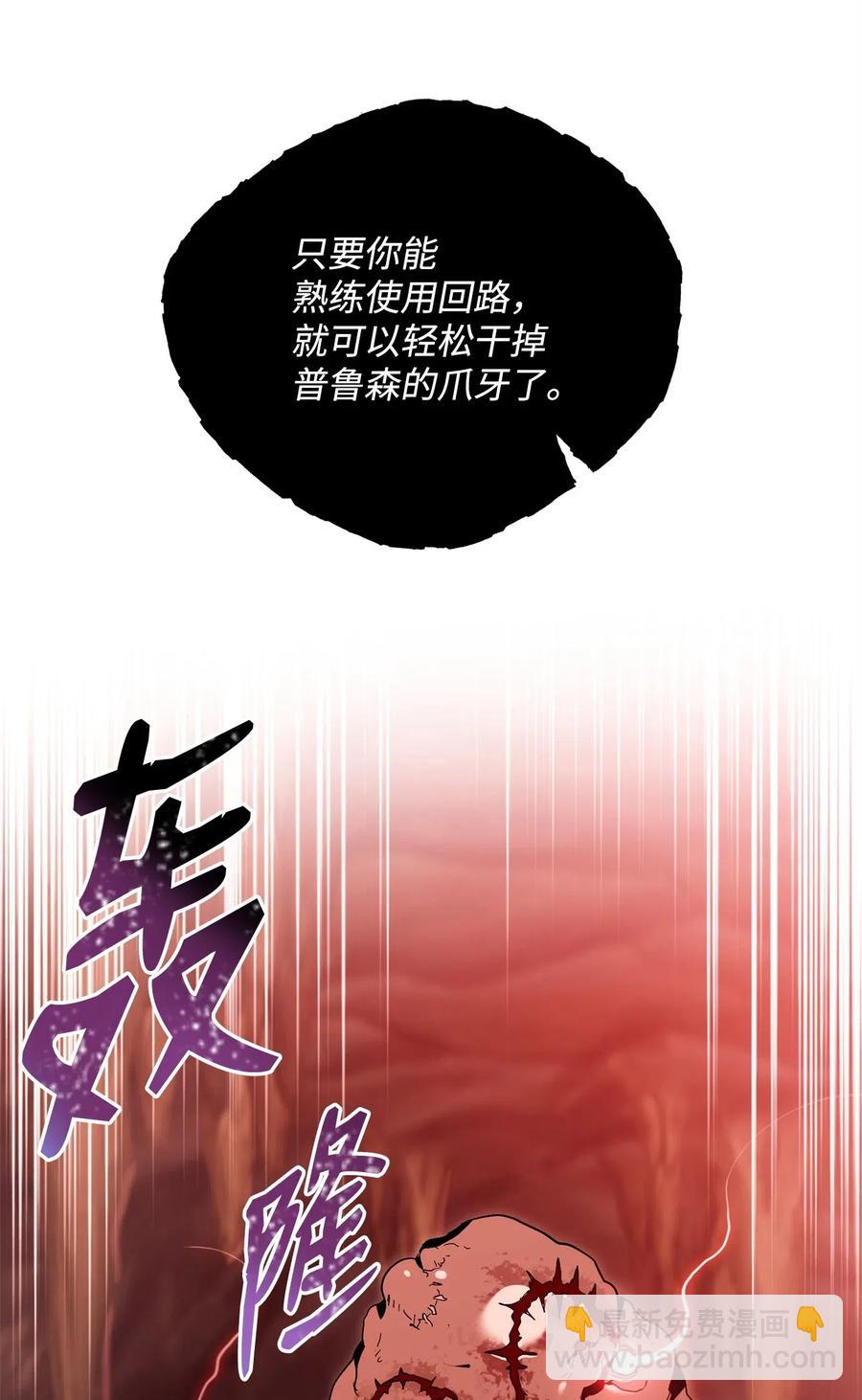 89 阿扎克的陷阱(1/2)-第89话