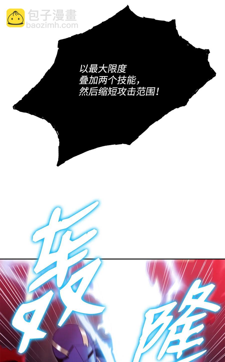 89 阿扎克的陷阱(1/2)-第89话