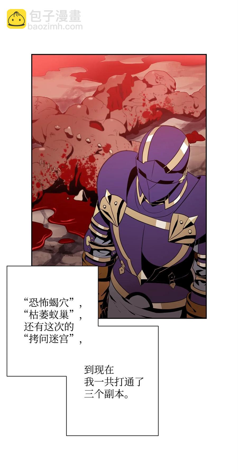 89 阿扎克的陷阱(1/2)-第89话