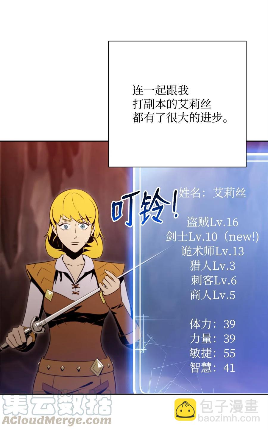 89 阿扎克的陷阱(1/2)-第89话