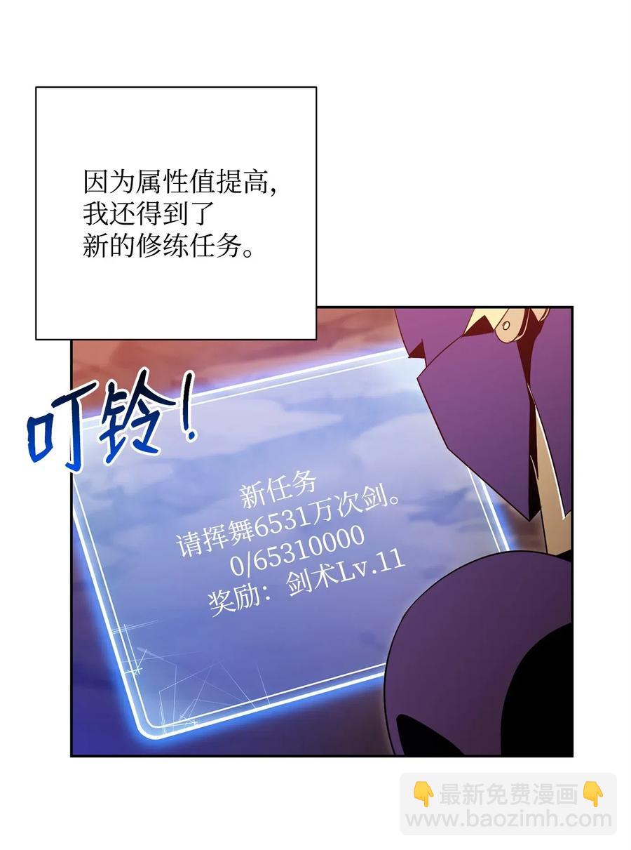 89 阿扎克的陷阱(1/2)-第89话