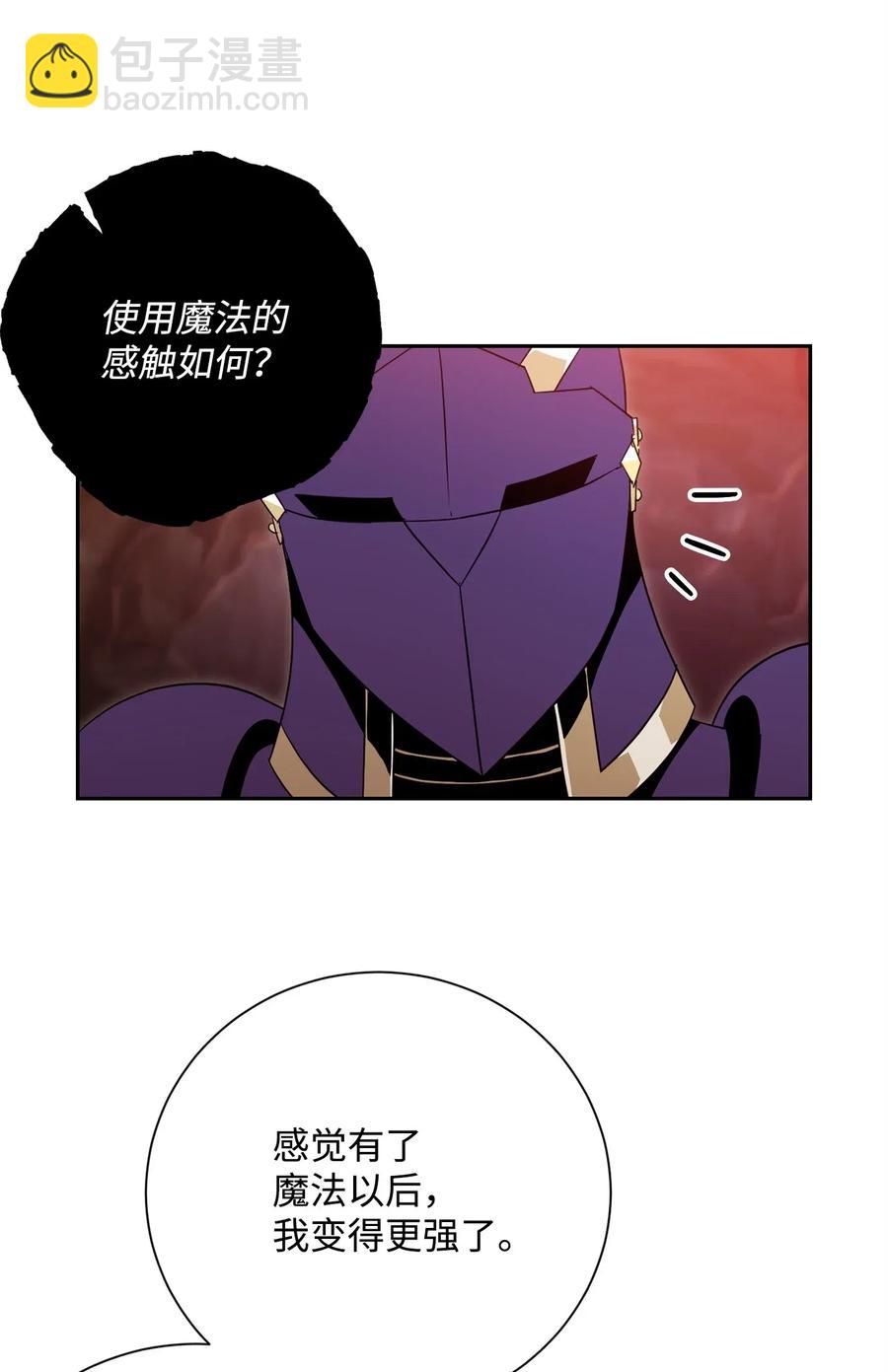89 阿扎克的陷阱(1/2)-第89话