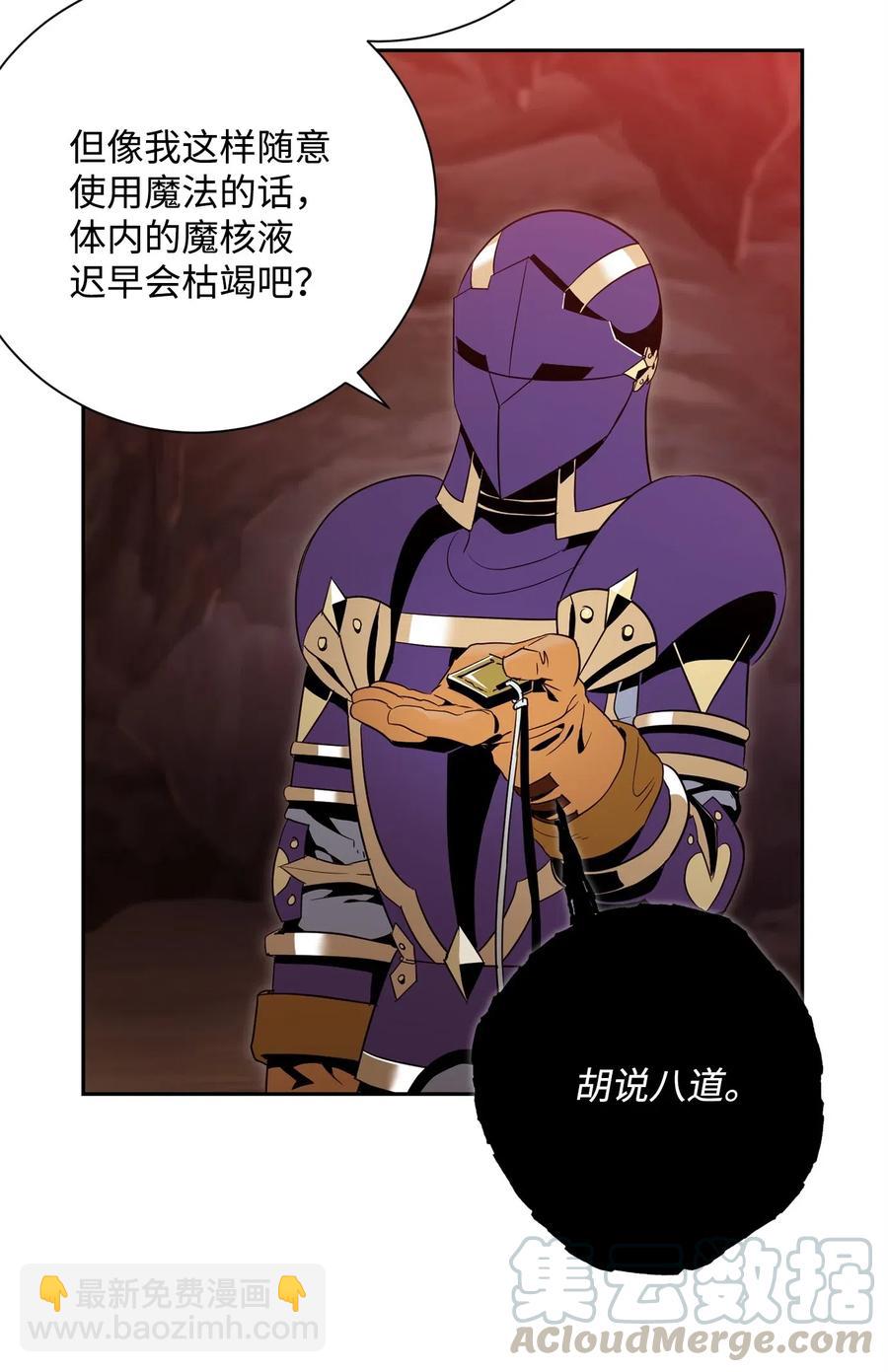 89 阿扎克的陷阱(1/2)-第89话