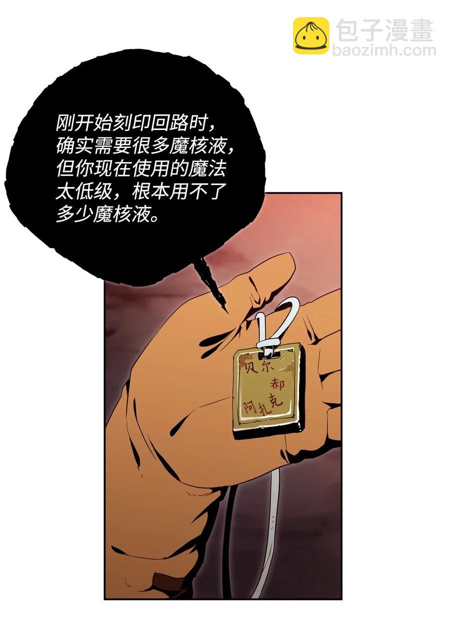 89 阿扎克的陷阱(1/2)-第89话