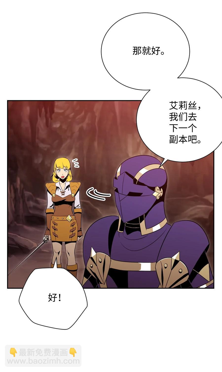 89 阿扎克的陷阱(1/2)-第89话