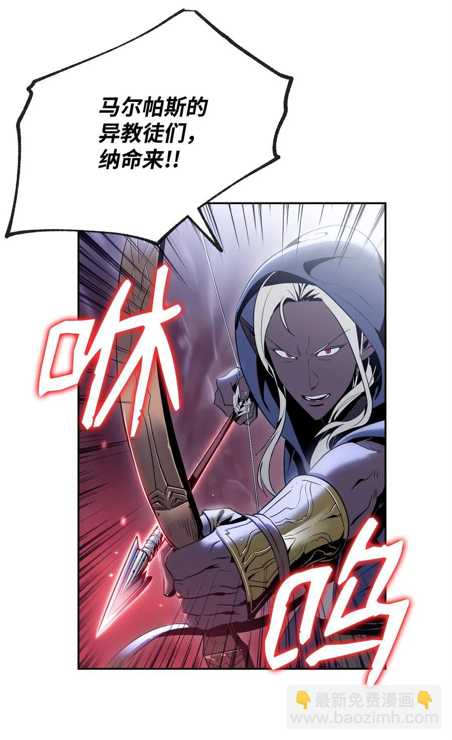 89 阿扎克的陷阱(1/2)-第89话